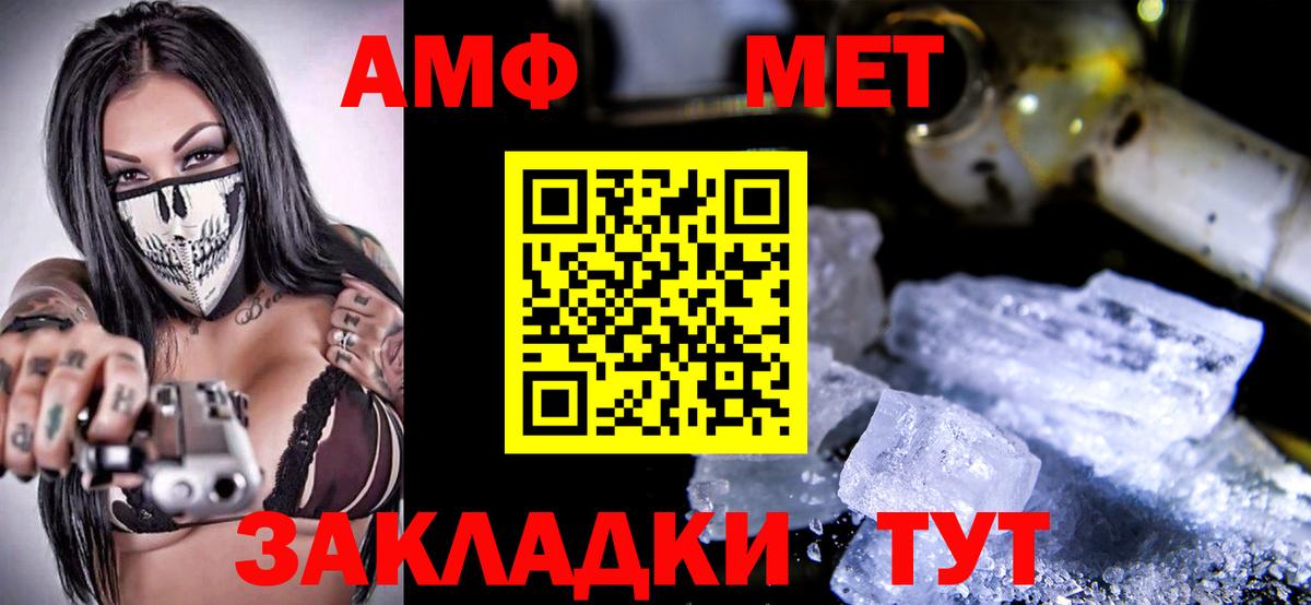 Amphetamine Розовый Черемхово