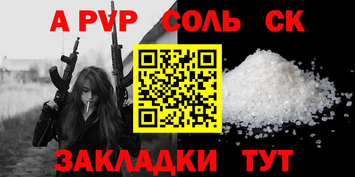 APVP кристаллы  A PVP крисы CK  Вход с VPN  APVP кристаллы  Черемхово 