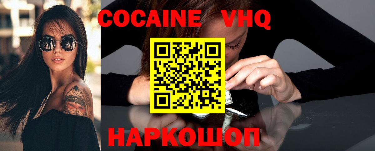 Cocaine Колумбийский  Кокаин Боливия  Черемхово  Вход с VPN 