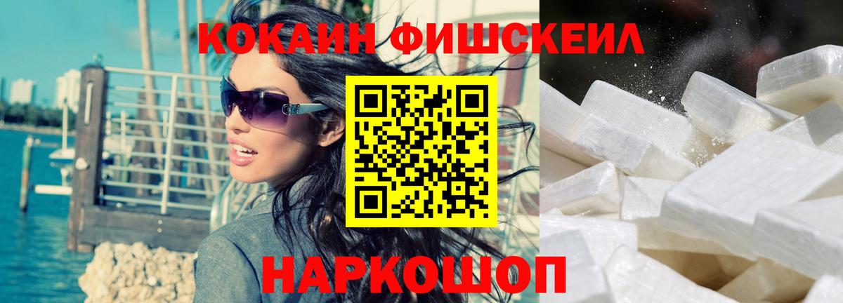 Cocaine Перу Черемхово