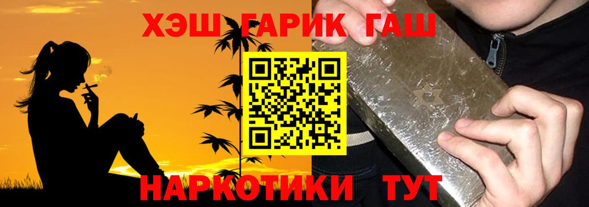ГАШИШ  купить наркотик  Черемхово  ГАШИШ Cannabis  Вход с VPN 