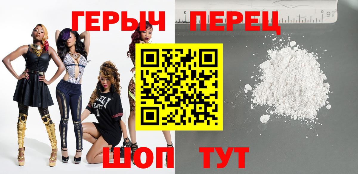 Черемхово  ГЕРОИН Афган  Вход с VPN 