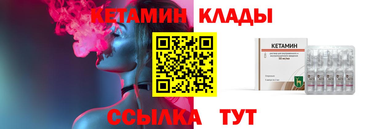 Черемхово  КЕТАМИН VHQ  Вход с VPN  Кетамин ketamine 
