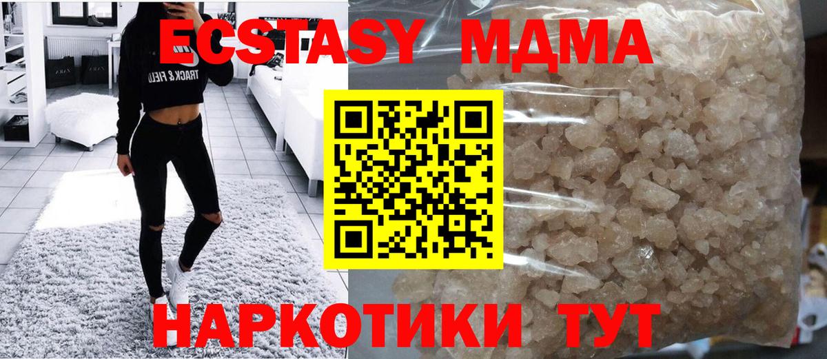 МДМА Molly Черемхово