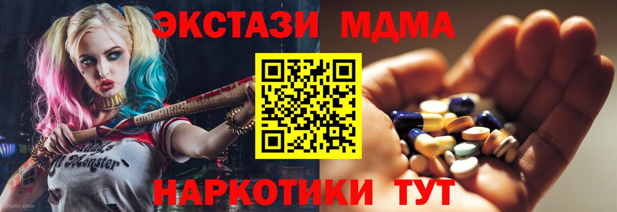 MDMA  MDMA молли  Вход с VPN  Черемхово  МДМА VHQ 