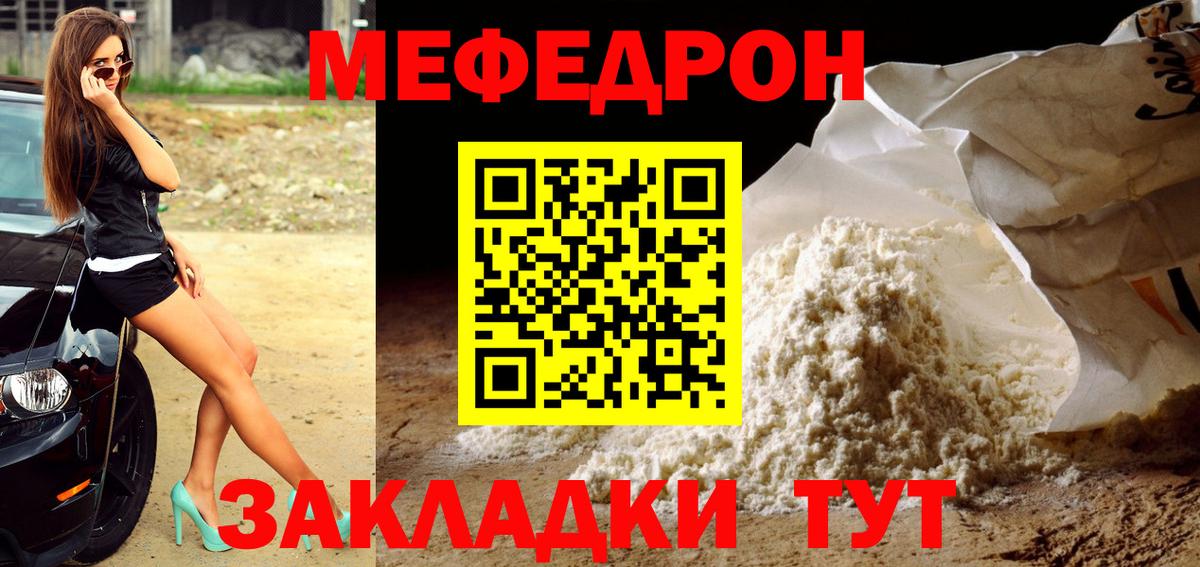 Меф 4 MMC  Вход с VPN  Мефедрон  Мефедрон mephedrone  Черемхово 