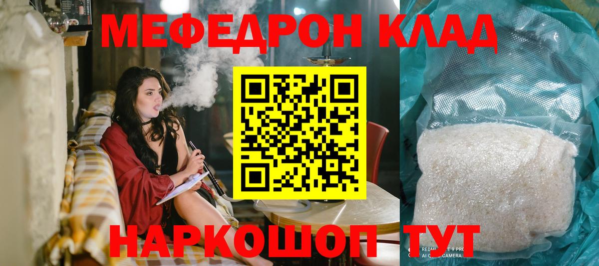 МЕФ кристаллы Черемхово