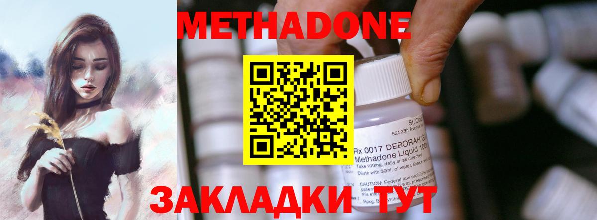 Черемхово  mega ТОР  МЕТАДОН methadone  Вход с VPN  МЕТАДОН мёд 
