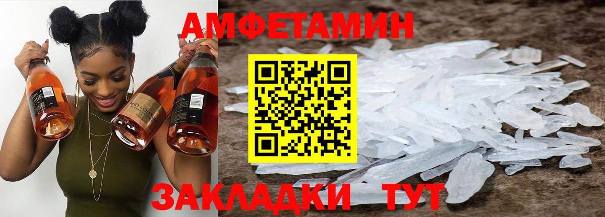 МЕТАМФЕТАМИН Декстрометамфетамин 99.9%  Вход с VPN  Черемхово 