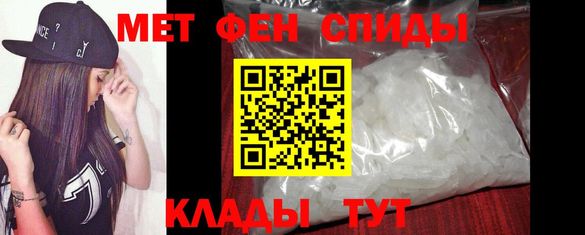 Первитин пудра Черемхово